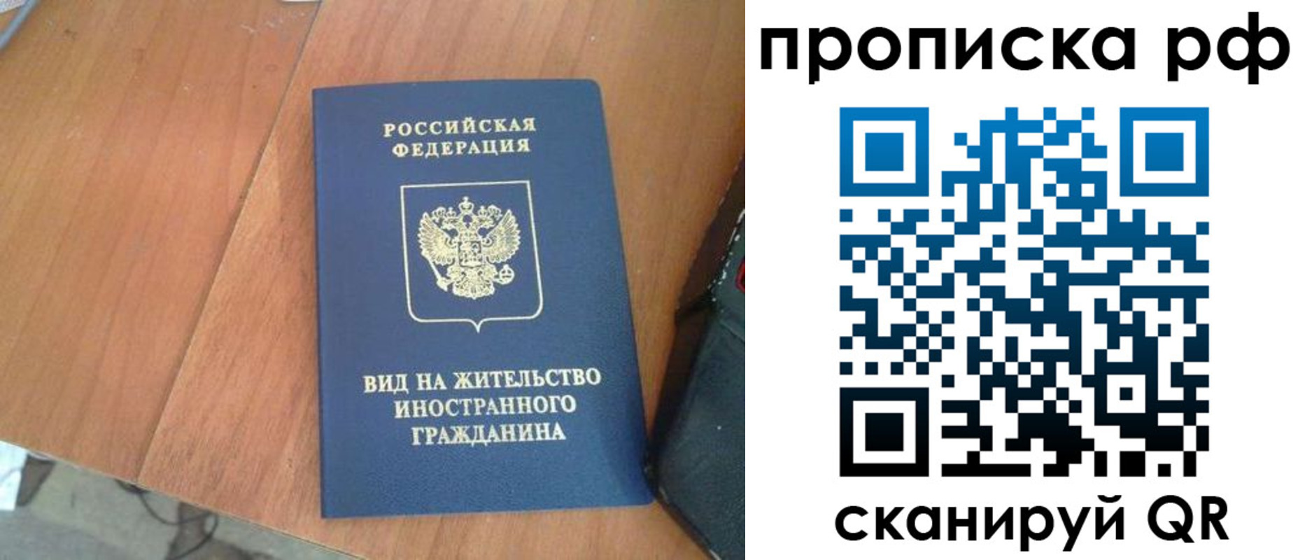 прописка для школы в Снежногорске